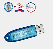 Электронный идентификатор Рутокен S 64КБ ндв3, серт.ФСТЭК